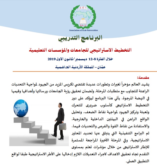 استاتيجي.jpg