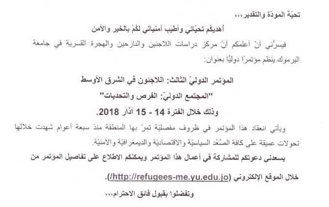 اليرموك ة.png
