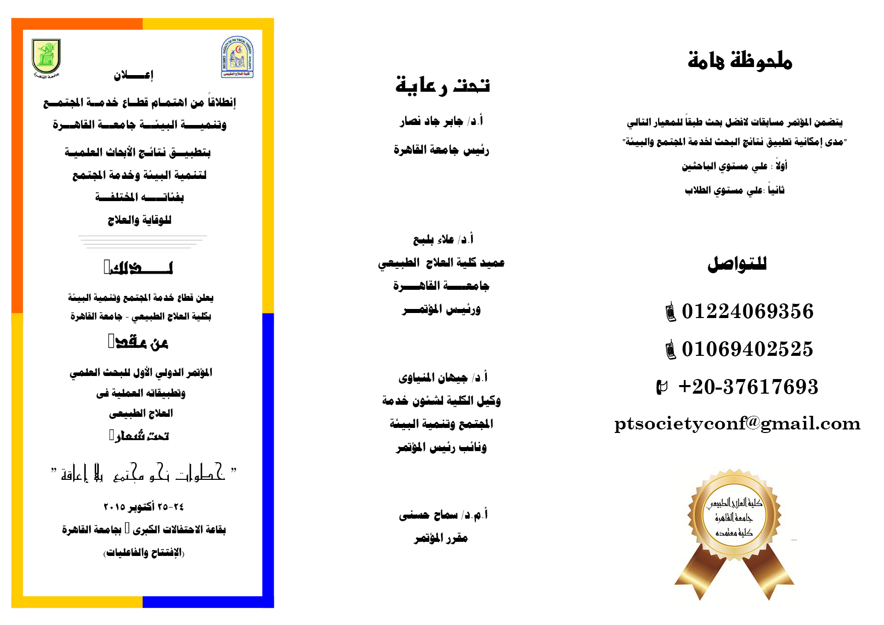 خطوات نحو مجتمع بلا إعاقة.jpg