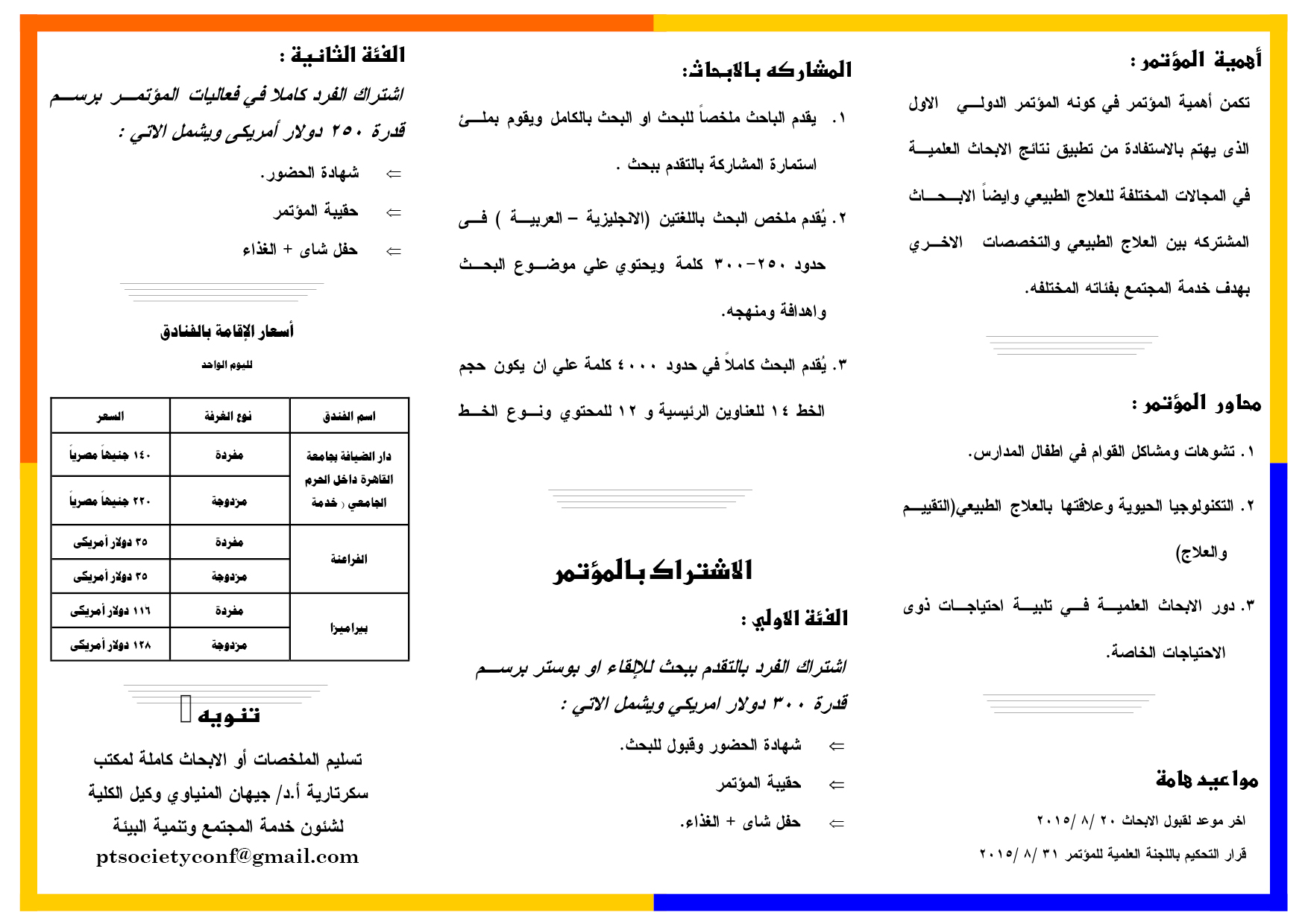 خطوات نحو مجتمع بلا إعاقة2.jpg