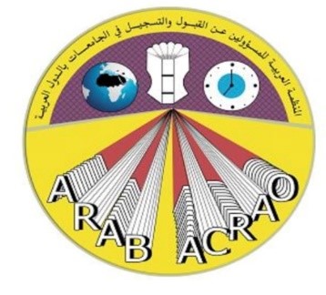 Arab Organization for University Admissions and Registration Officers in Arab Countries 