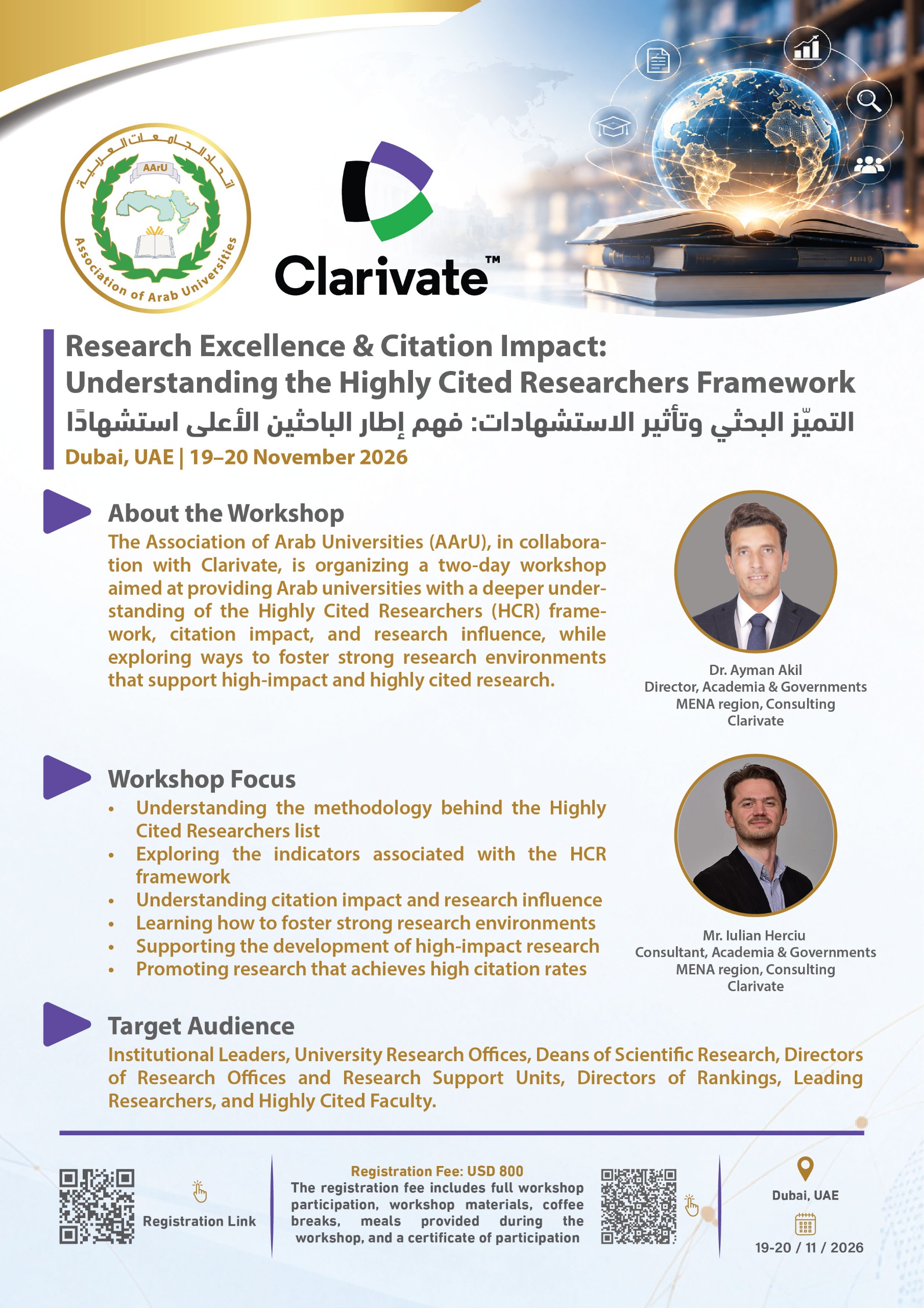 AArU–Clarivate Workshop