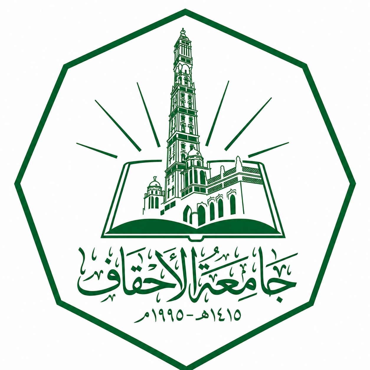 Al-Ahgaff University